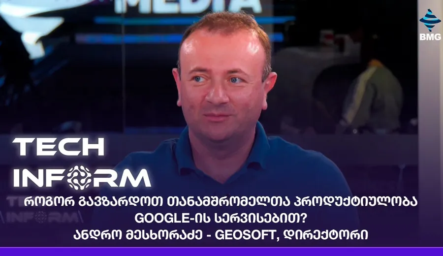 The Geosoft Cloud Story